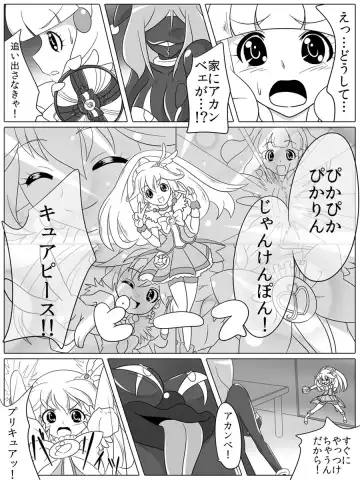 [Wabuki] Bad End Peaces Fhentai - Page 38