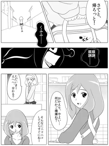 [Wabuki] Bad End Peaces Fhentai - Page 4