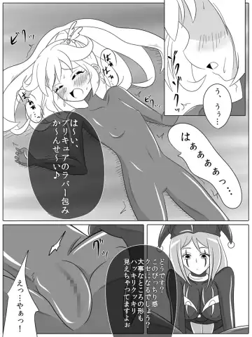 [Wabuki] Bad End Peaces Fhentai - Page 45