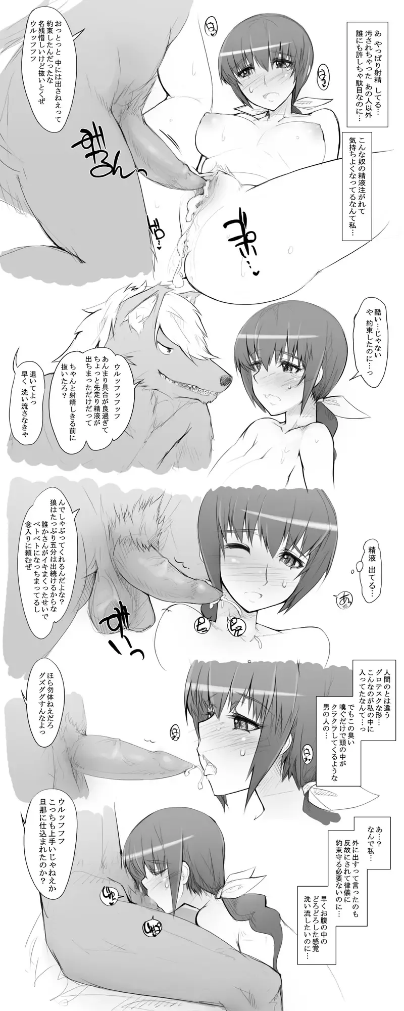 [Abubu] Hoshizora-taku ni Isourou shiteru Wolfrun ga Ikuyo ni Hankyousei Sex Zanmai Fhentai - Page 6