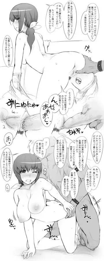 [Abubu] Hoshizora-taku ni Isourou shiteru Wolfrun ga Ikuyo ni Hankyousei Sex Zanmai Fhentai - Page 2