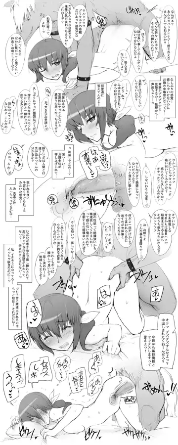 [Abubu] Hoshizora-taku ni Isourou shiteru Wolfrun ga Ikuyo ni Hankyousei Sex Zanmai Fhentai - Page 3