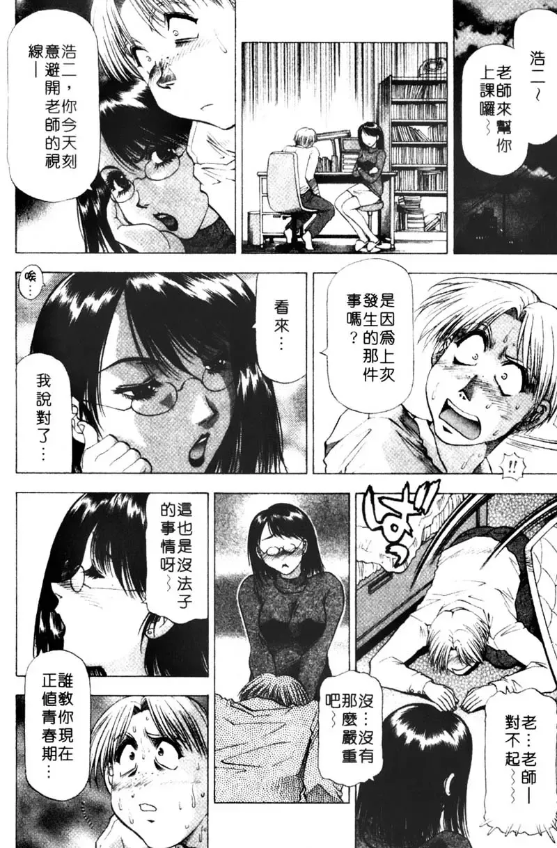 [Takebayashi Takeshi] Toshiue Bijo Club | 熟女俱樂部 Fhentai - Page 10
