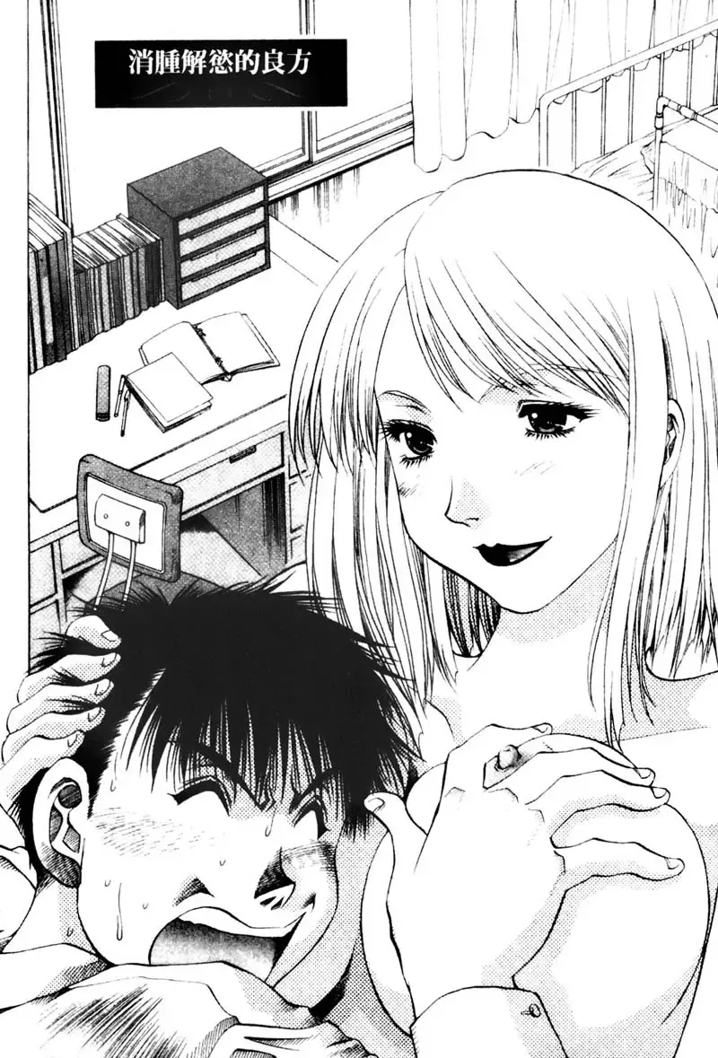 [Takebayashi Takeshi] Toshiue Bijo Club | 熟女俱樂部 Fhentai - Page 100