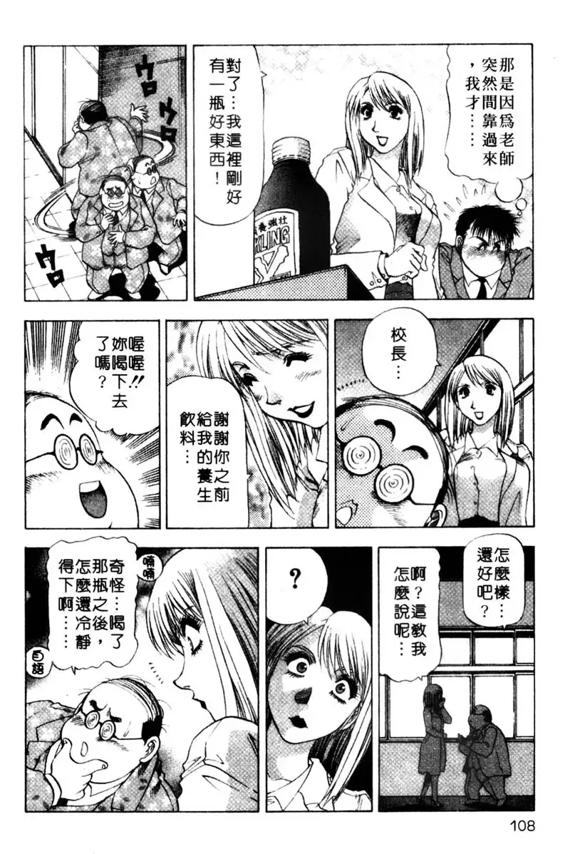 [Takebayashi Takeshi] Toshiue Bijo Club | 熟女俱樂部 Fhentai - Page 106