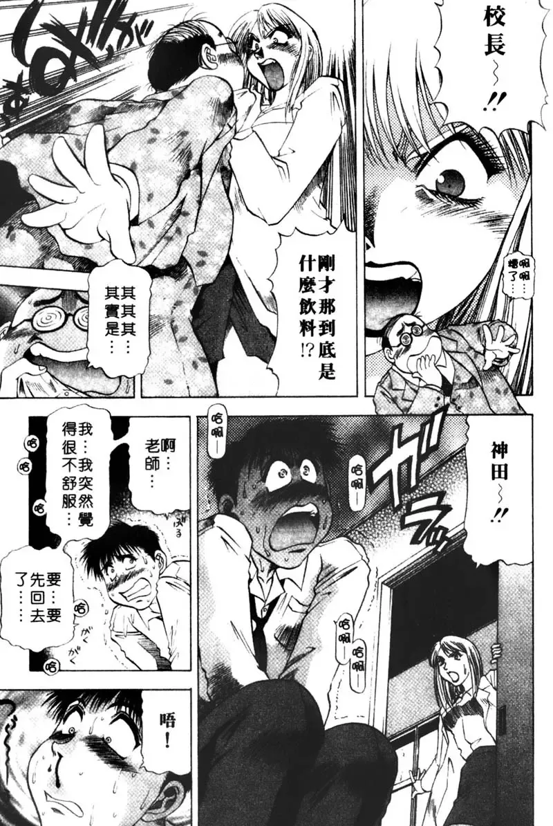 [Takebayashi Takeshi] Toshiue Bijo Club | 熟女俱樂部 Fhentai - Page 107