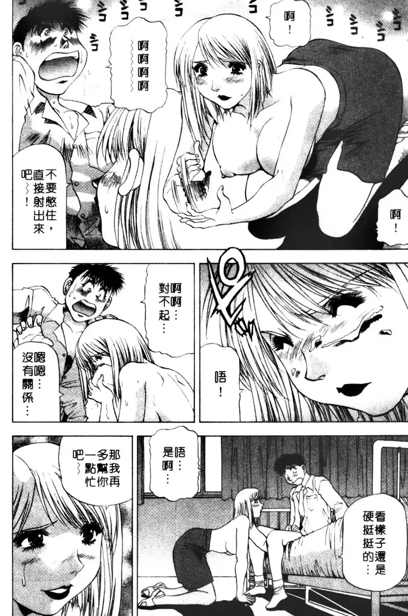 [Takebayashi Takeshi] Toshiue Bijo Club | 熟女俱樂部 Fhentai - Page 110