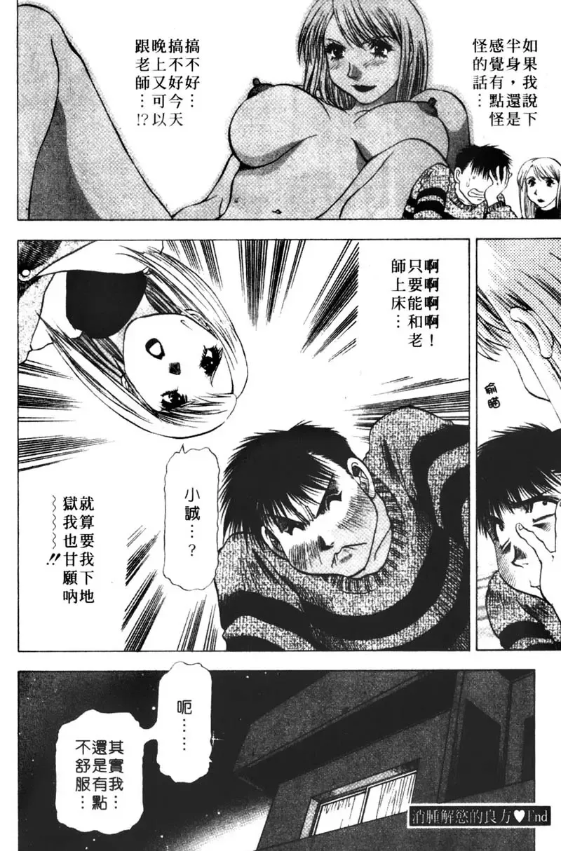 [Takebayashi Takeshi] Toshiue Bijo Club | 熟女俱樂部 Fhentai - Page 118