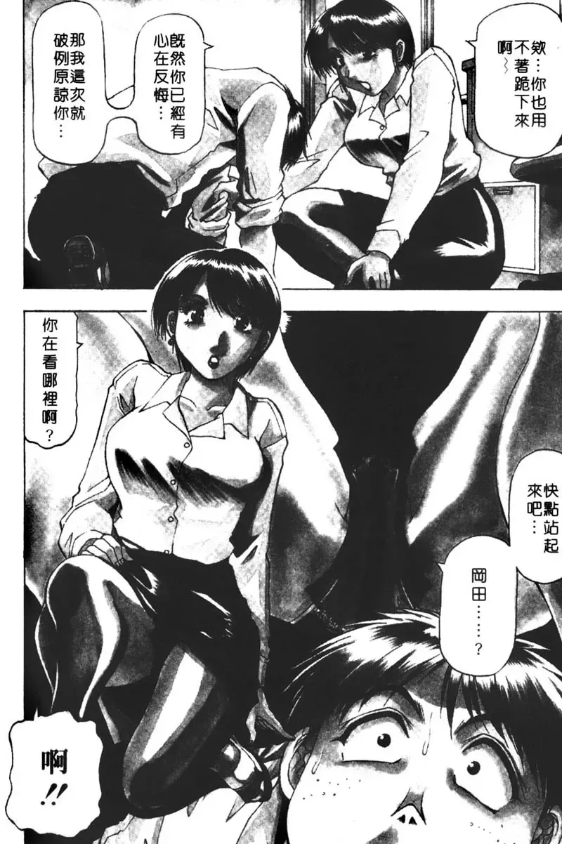 [Takebayashi Takeshi] Toshiue Bijo Club | 熟女俱樂部 Fhentai - Page 122