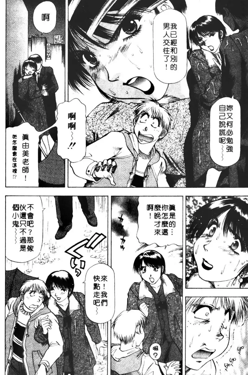 [Takebayashi Takeshi] Toshiue Bijo Club | 熟女俱樂部 Fhentai - Page 126