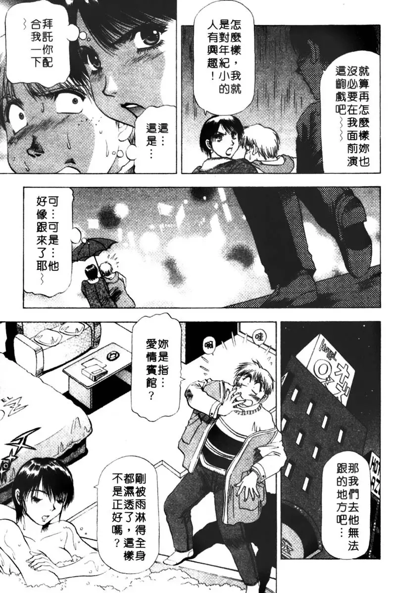 [Takebayashi Takeshi] Toshiue Bijo Club | 熟女俱樂部 Fhentai - Page 127