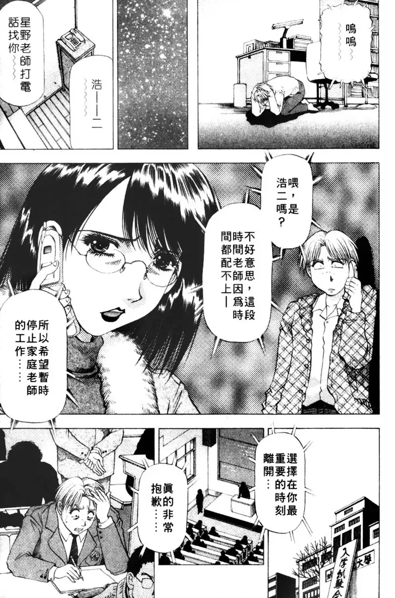 [Takebayashi Takeshi] Toshiue Bijo Club | 熟女俱樂部 Fhentai - Page 13