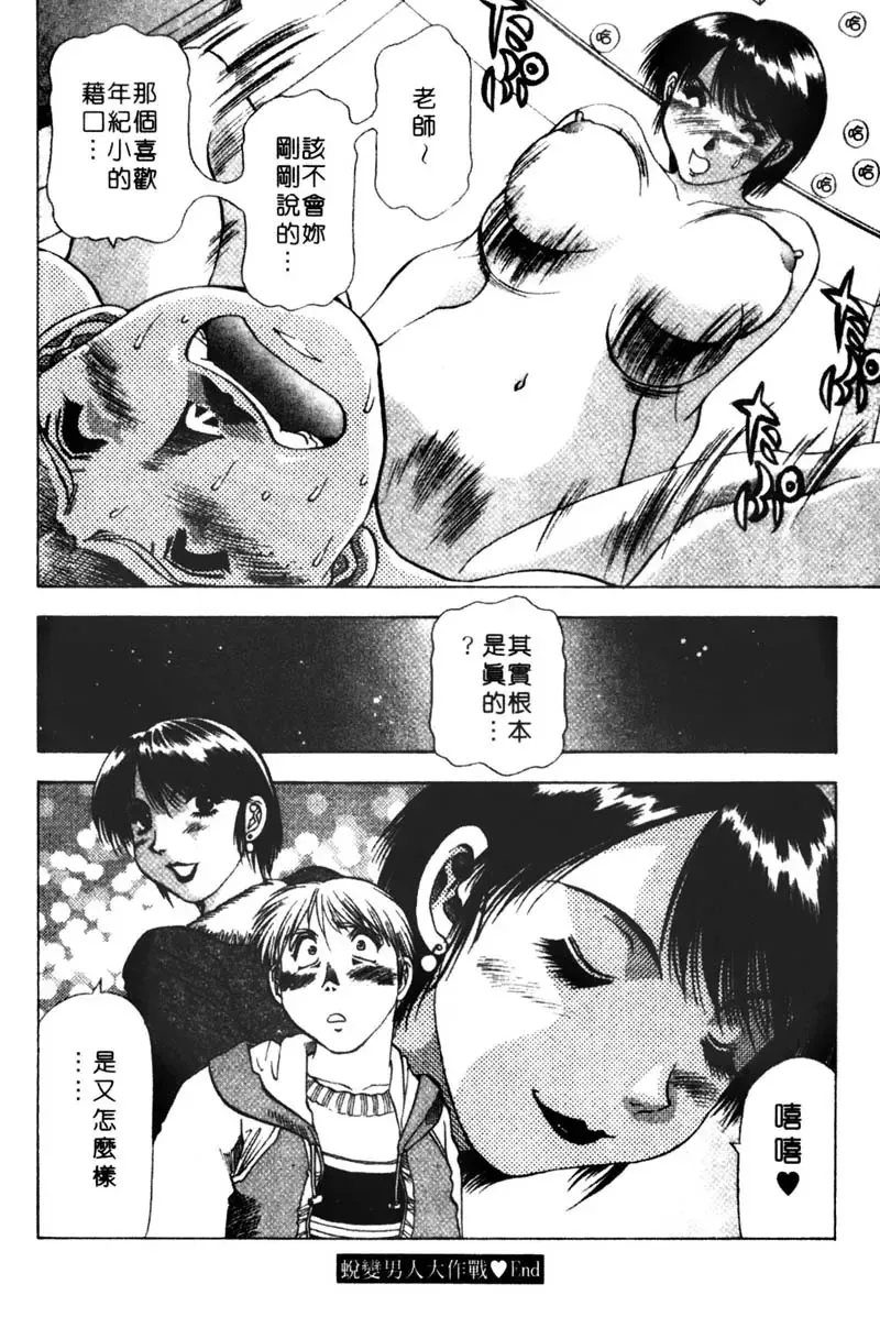 [Takebayashi Takeshi] Toshiue Bijo Club | 熟女俱樂部 Fhentai - Page 138