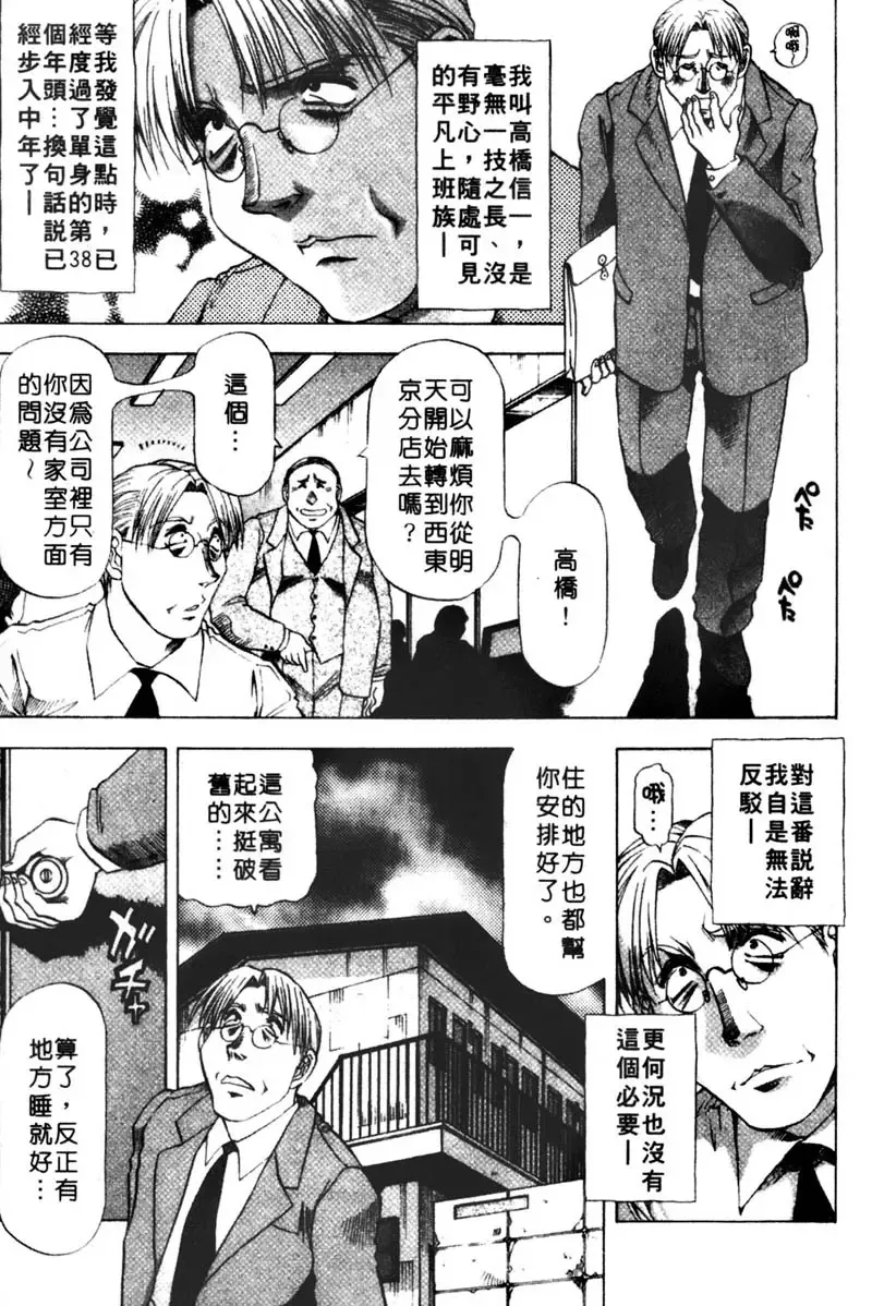 [Takebayashi Takeshi] Toshiue Bijo Club | 熟女俱樂部 Fhentai - Page 139