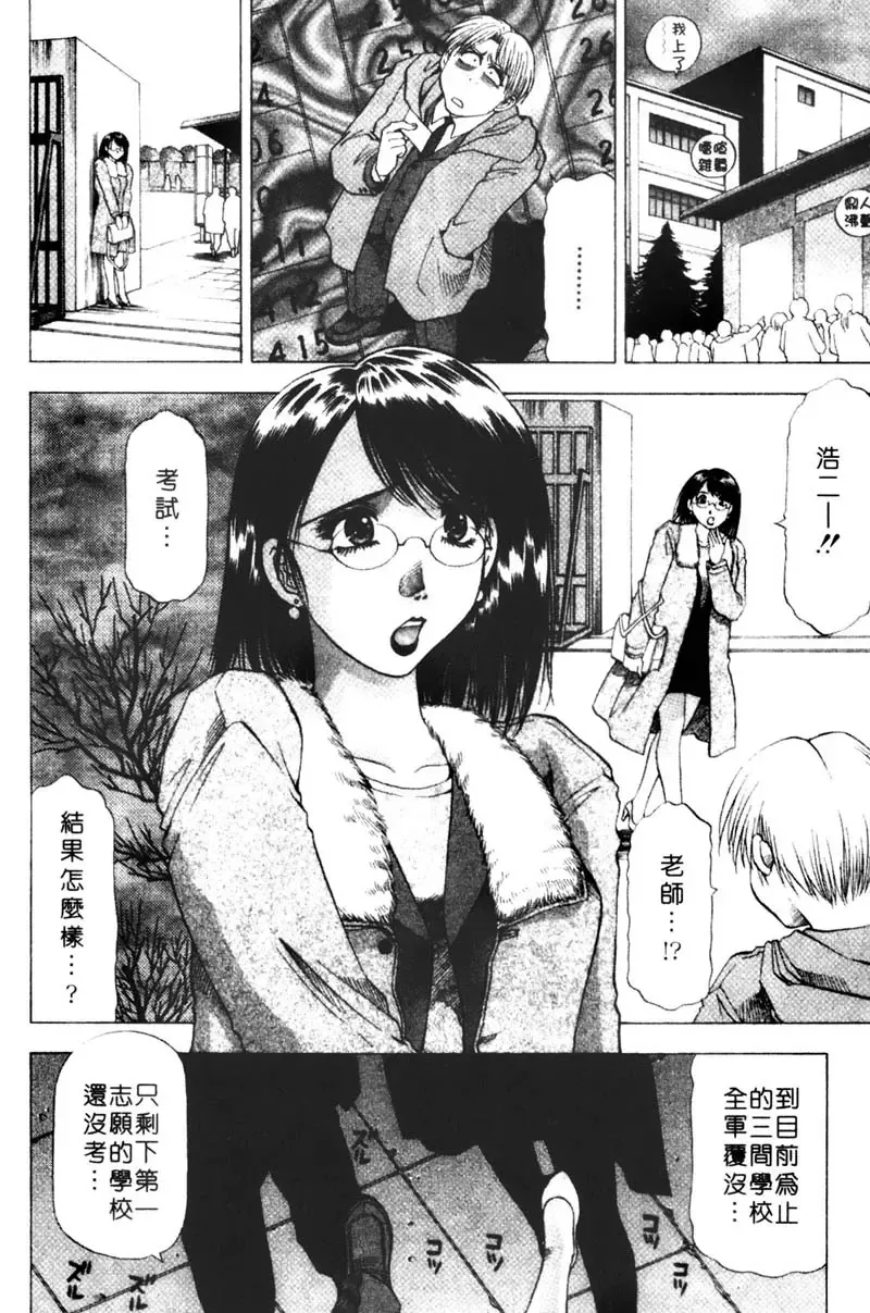 [Takebayashi Takeshi] Toshiue Bijo Club | 熟女俱樂部 Fhentai - Page 14