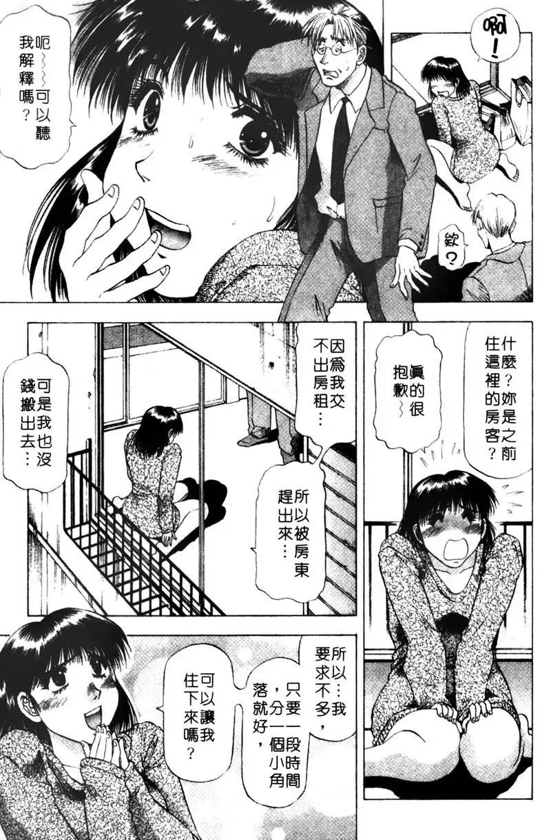 [Takebayashi Takeshi] Toshiue Bijo Club | 熟女俱樂部 Fhentai - Page 141