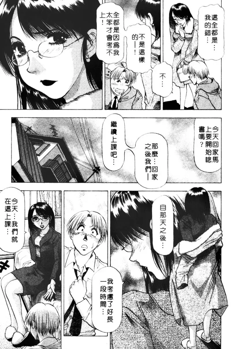 [Takebayashi Takeshi] Toshiue Bijo Club | 熟女俱樂部 Fhentai - Page 15