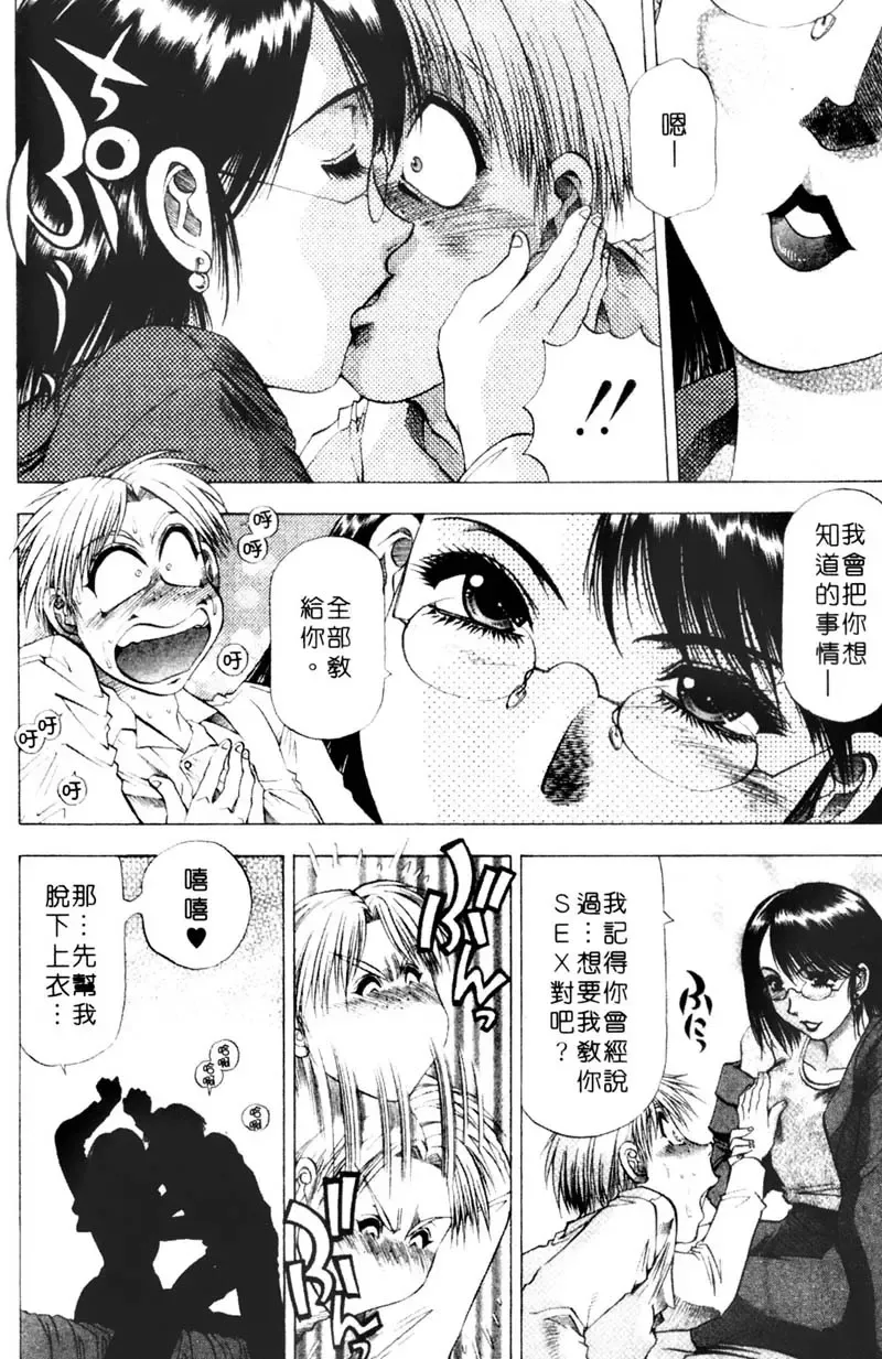 [Takebayashi Takeshi] Toshiue Bijo Club | 熟女俱樂部 Fhentai - Page 16