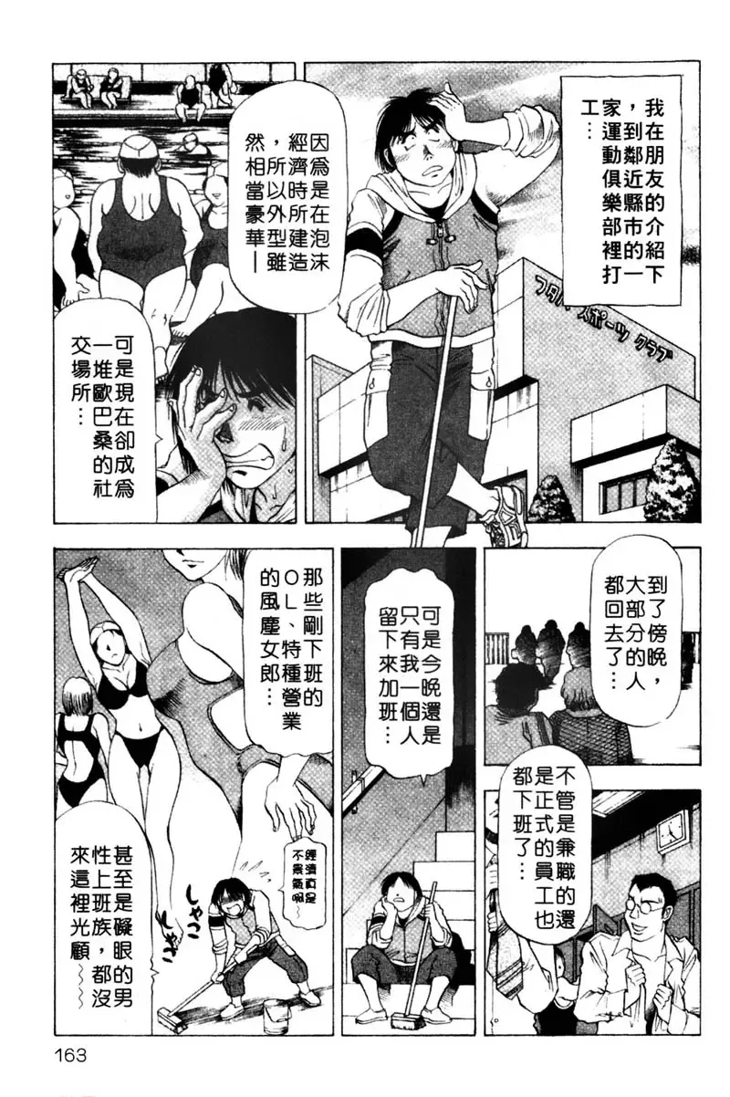 [Takebayashi Takeshi] Toshiue Bijo Club | 熟女俱樂部 Fhentai - Page 161