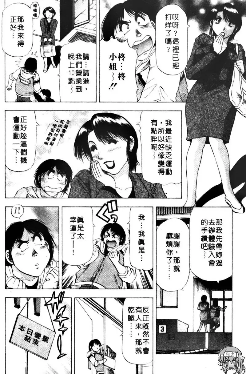 [Takebayashi Takeshi] Toshiue Bijo Club | 熟女俱樂部 Fhentai - Page 162