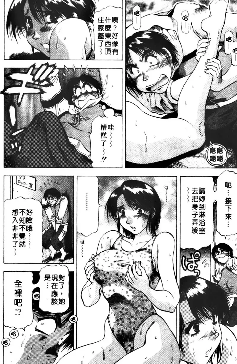 [Takebayashi Takeshi] Toshiue Bijo Club | 熟女俱樂部 Fhentai - Page 166