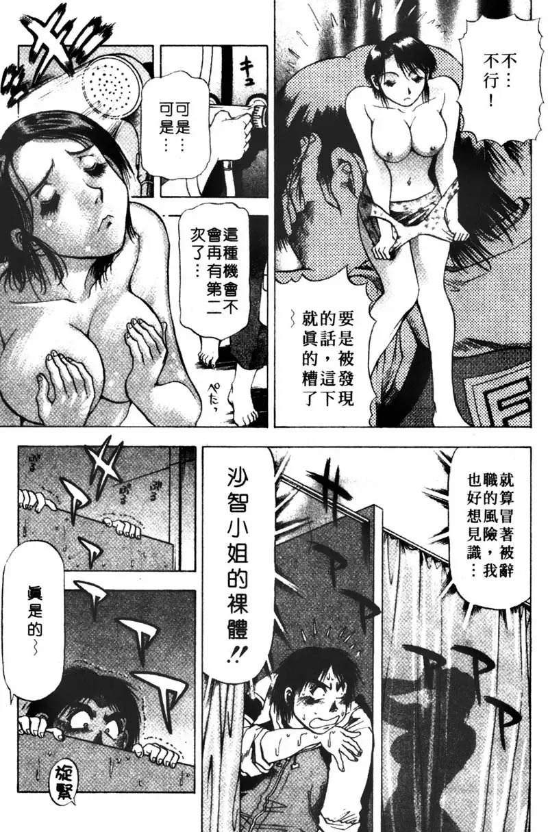 [Takebayashi Takeshi] Toshiue Bijo Club | 熟女俱樂部 Fhentai - Page 167