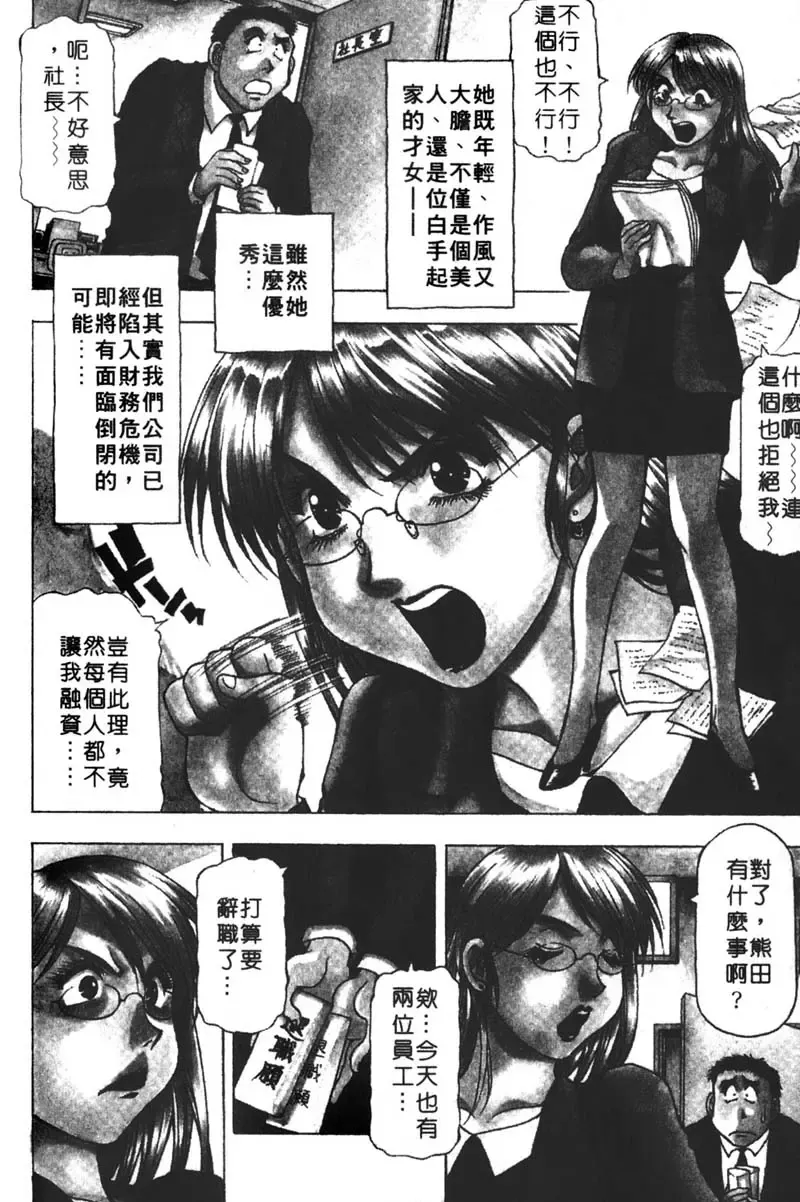 [Takebayashi Takeshi] Toshiue Bijo Club | 熟女俱樂部 Fhentai - Page 178