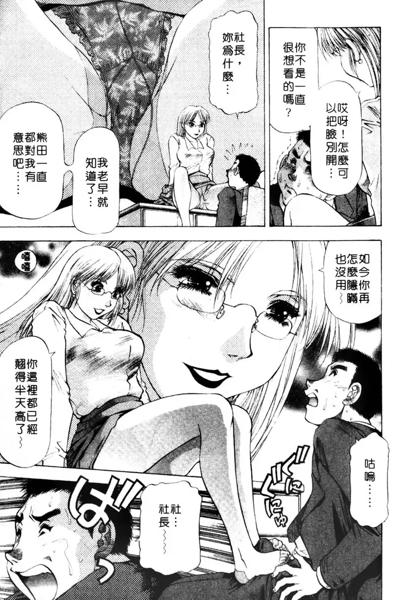 [Takebayashi Takeshi] Toshiue Bijo Club | 熟女俱樂部 Fhentai - Page 185
