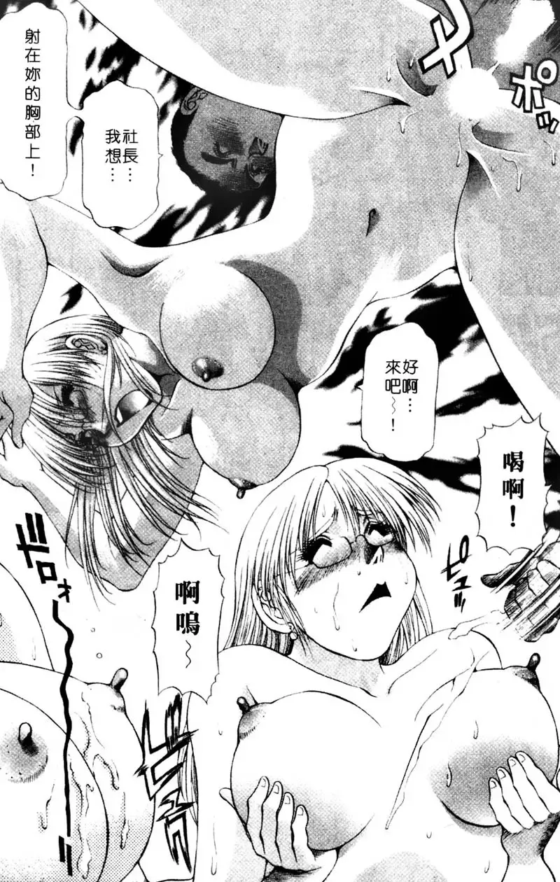 [Takebayashi Takeshi] Toshiue Bijo Club | 熟女俱樂部 Fhentai - Page 193