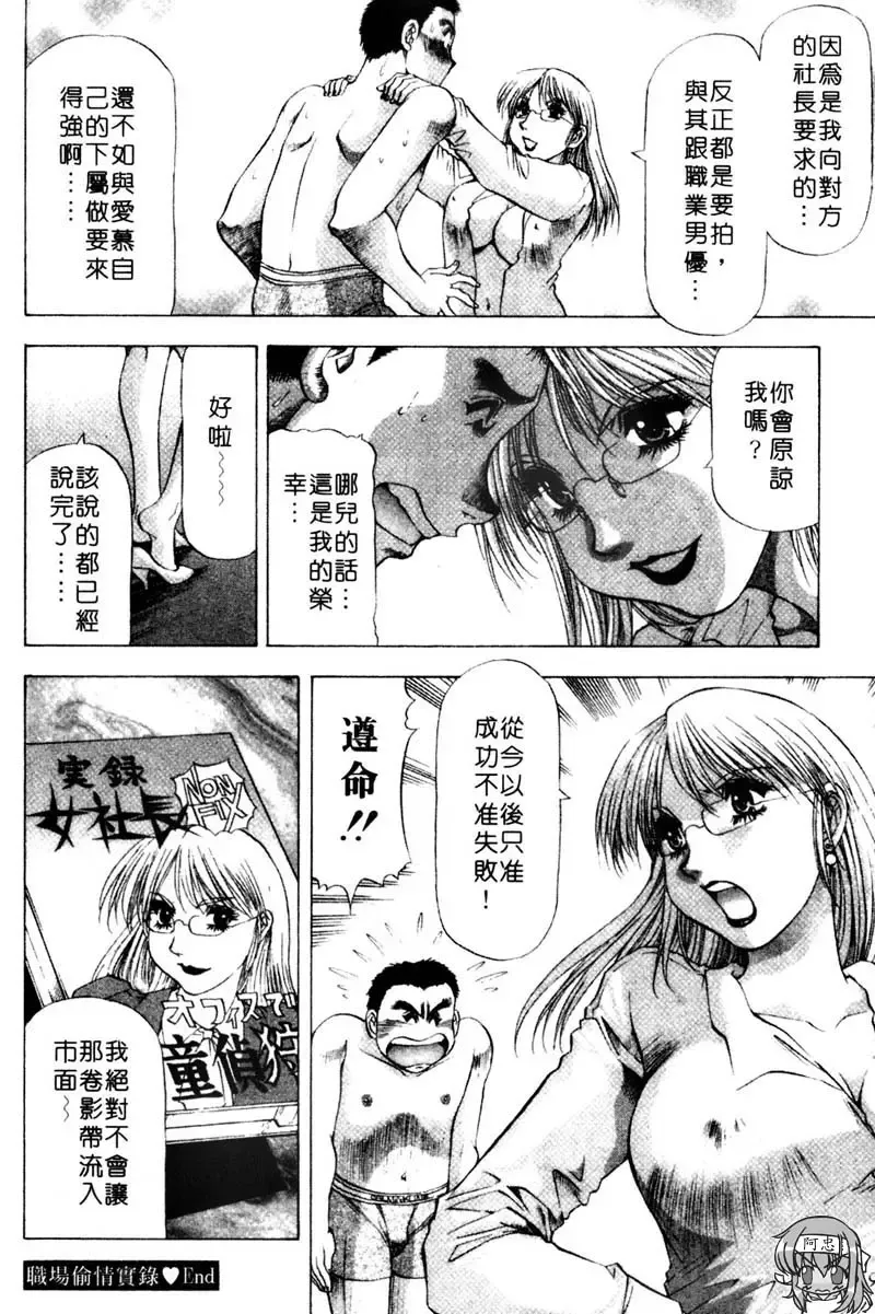 [Takebayashi Takeshi] Toshiue Bijo Club | 熟女俱樂部 Fhentai - Page 196