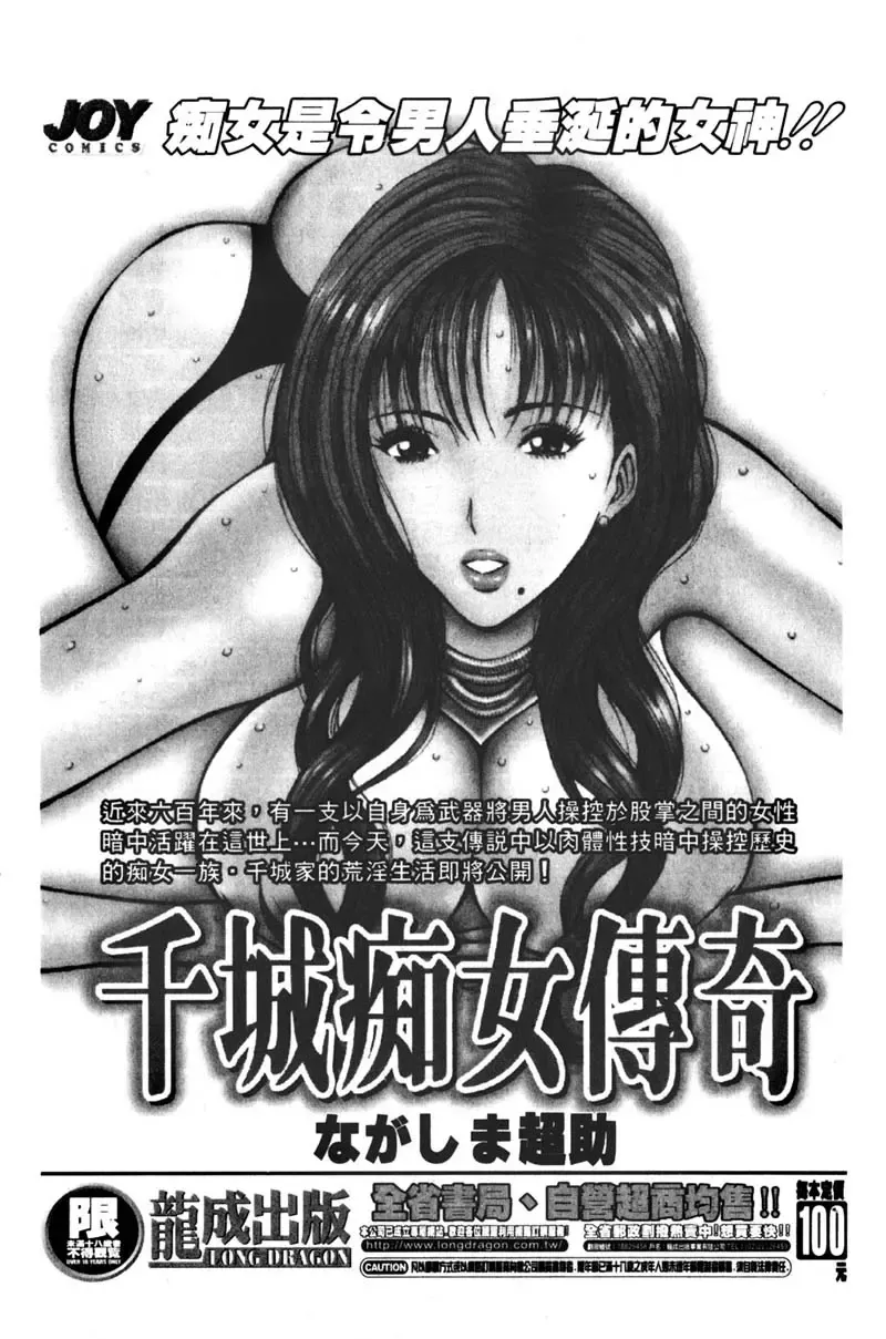 [Takebayashi Takeshi] Toshiue Bijo Club | 熟女俱樂部 Fhentai - Page 200