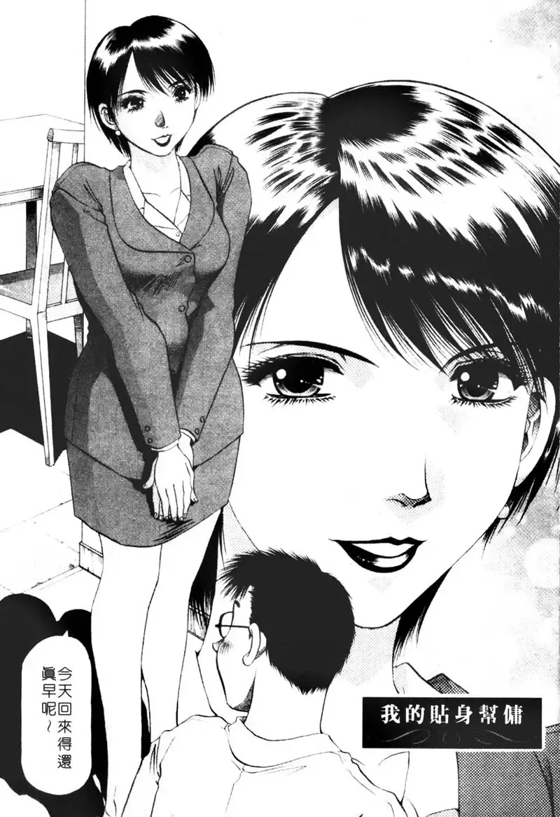 [Takebayashi Takeshi] Toshiue Bijo Club | 熟女俱樂部 Fhentai - Page 24