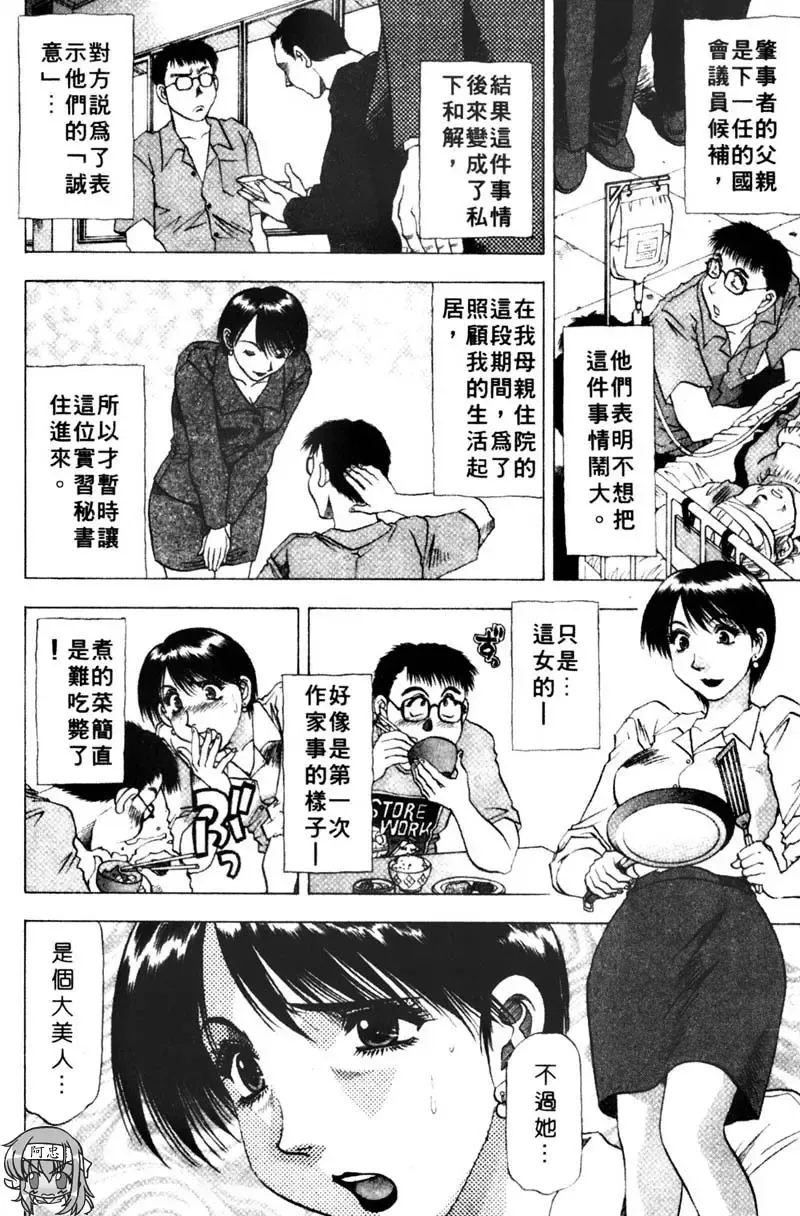 [Takebayashi Takeshi] Toshiue Bijo Club | 熟女俱樂部 Fhentai - Page 26