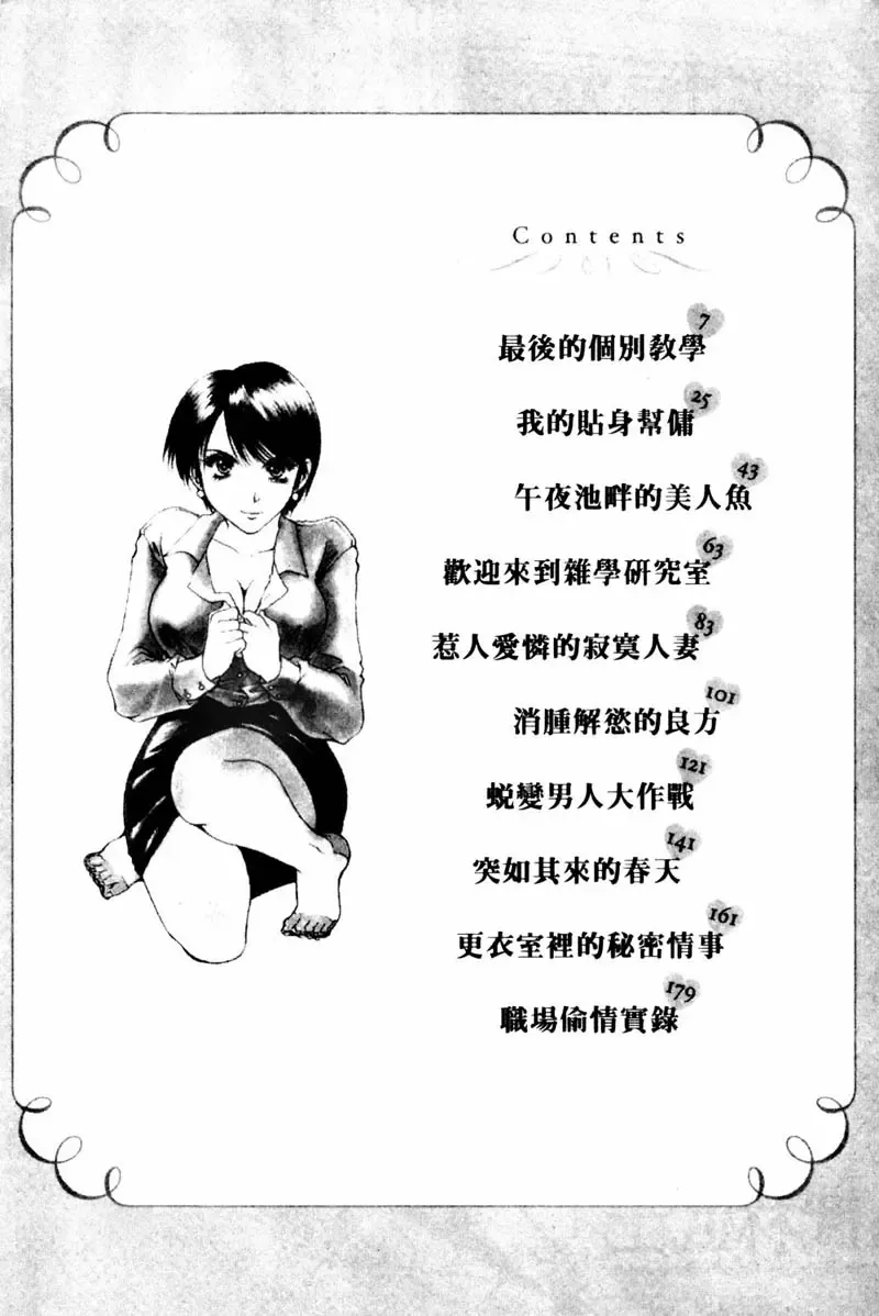 [Takebayashi Takeshi] Toshiue Bijo Club | 熟女俱樂部 Fhentai - Page 4