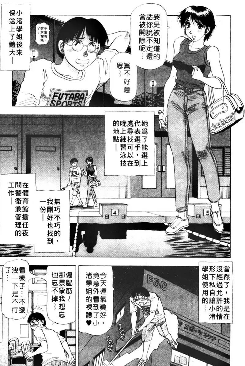 [Takebayashi Takeshi] Toshiue Bijo Club | 熟女俱樂部 Fhentai - Page 45