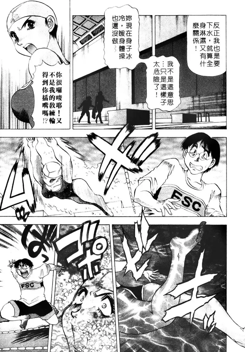 [Takebayashi Takeshi] Toshiue Bijo Club | 熟女俱樂部 Fhentai - Page 49