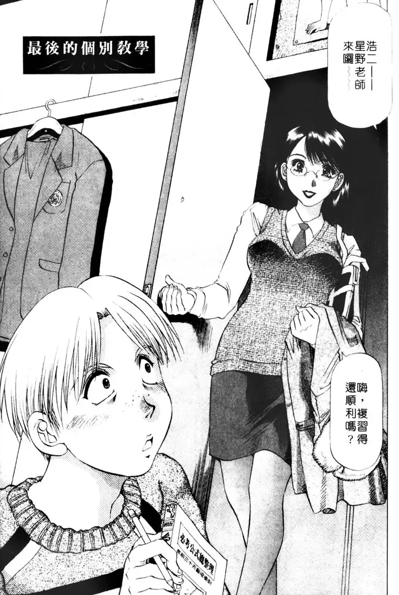 [Takebayashi Takeshi] Toshiue Bijo Club | 熟女俱樂部 Fhentai - Page 5