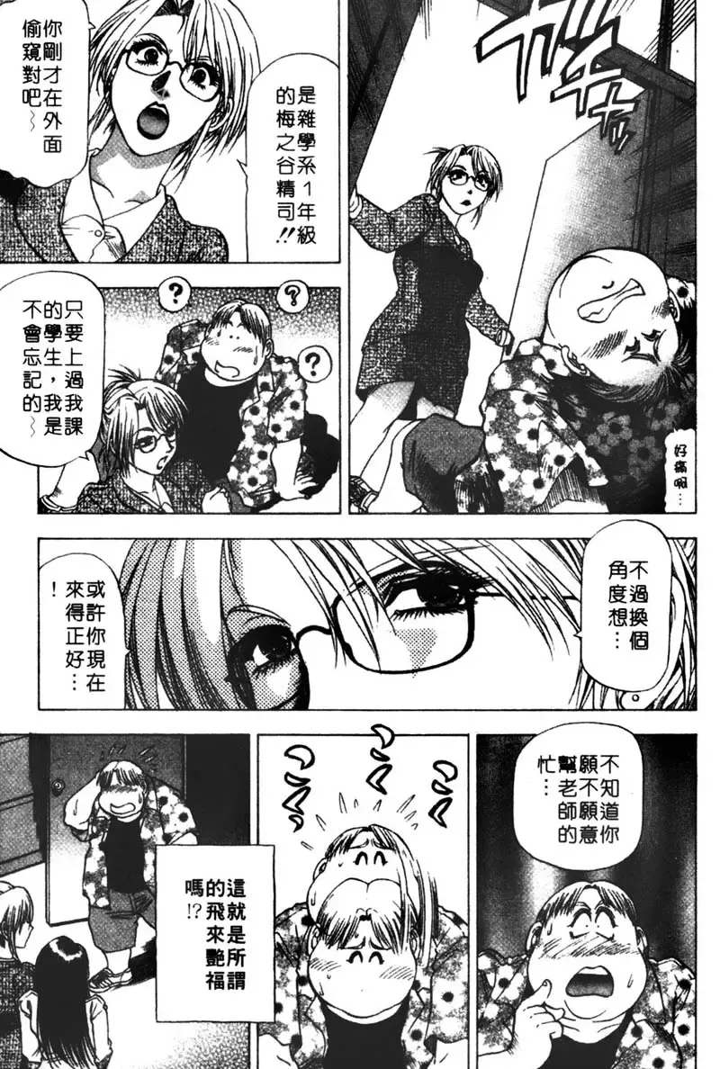 [Takebayashi Takeshi] Toshiue Bijo Club | 熟女俱樂部 Fhentai - Page 67