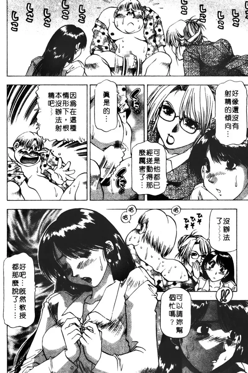 [Takebayashi Takeshi] Toshiue Bijo Club | 熟女俱樂部 Fhentai - Page 70