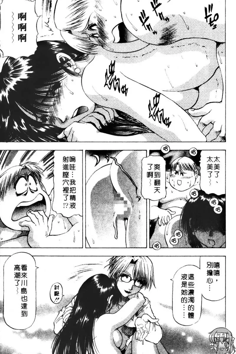 [Takebayashi Takeshi] Toshiue Bijo Club | 熟女俱樂部 Fhentai - Page 77
