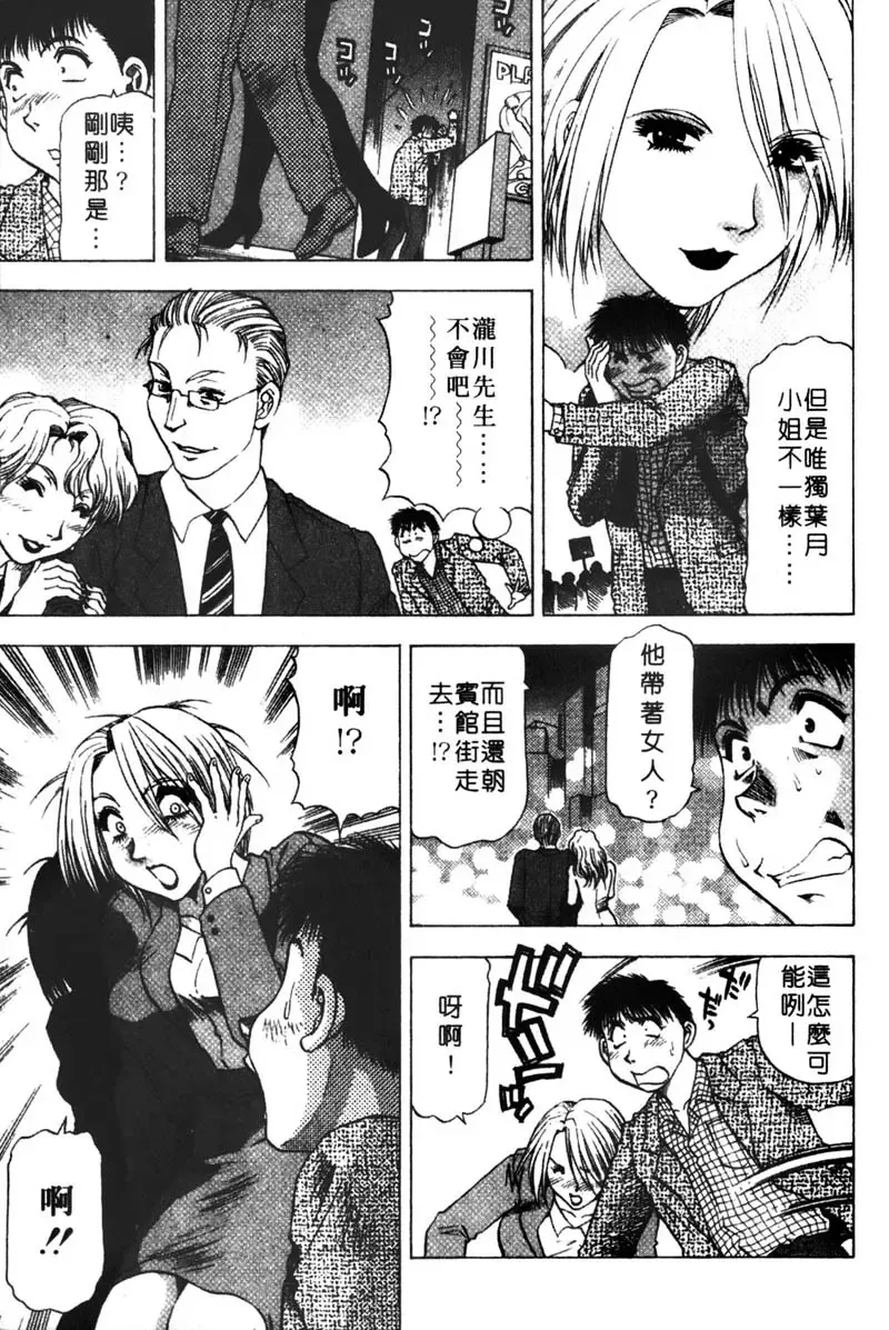 [Takebayashi Takeshi] Toshiue Bijo Club | 熟女俱樂部 Fhentai - Page 87