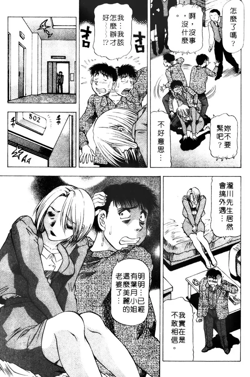 [Takebayashi Takeshi] Toshiue Bijo Club | 熟女俱樂部 Fhentai - Page 89