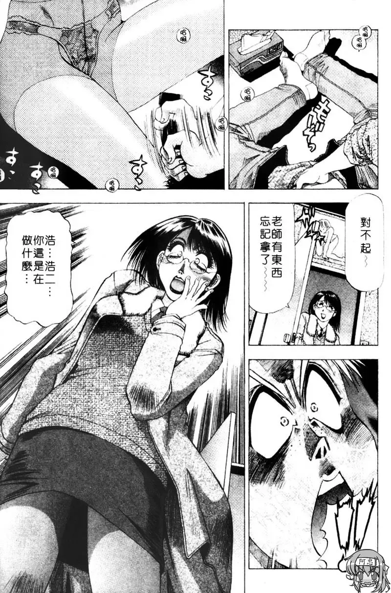 [Takebayashi Takeshi] Toshiue Bijo Club | 熟女俱樂部 Fhentai - Page 9