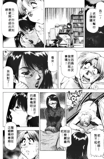 [Takebayashi Takeshi] Toshiue Bijo Club | 熟女俱樂部 Fhentai - Page 10