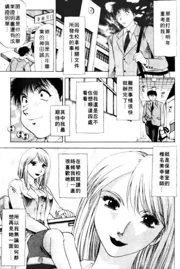 [Takebayashi Takeshi] Toshiue Bijo Club | 熟女俱樂部 Fhentai - Page 101