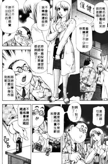 [Takebayashi Takeshi] Toshiue Bijo Club | 熟女俱樂部 Fhentai - Page 102