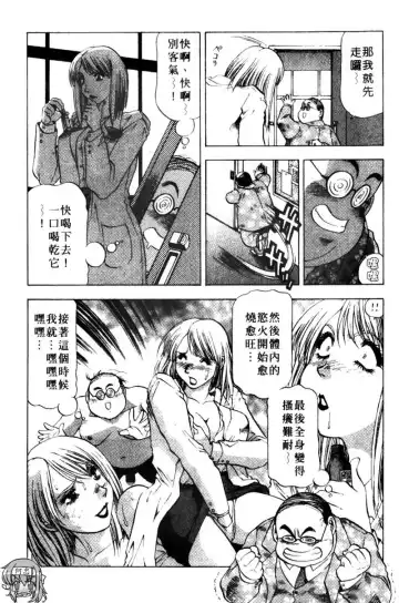 [Takebayashi Takeshi] Toshiue Bijo Club | 熟女俱樂部 Fhentai - Page 103