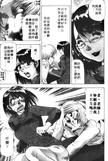 [Takebayashi Takeshi] Toshiue Bijo Club | 熟女俱樂部 Fhentai - Page 11