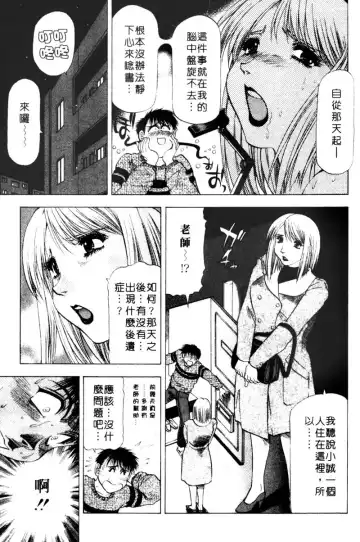 [Takebayashi Takeshi] Toshiue Bijo Club | 熟女俱樂部 Fhentai - Page 117