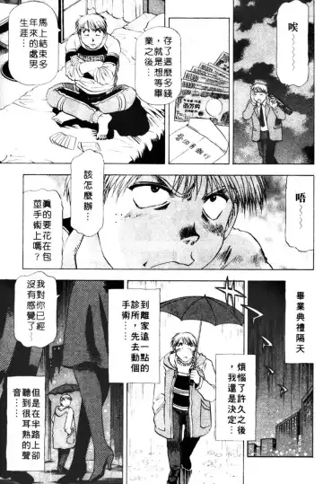 [Takebayashi Takeshi] Toshiue Bijo Club | 熟女俱樂部 Fhentai - Page 125